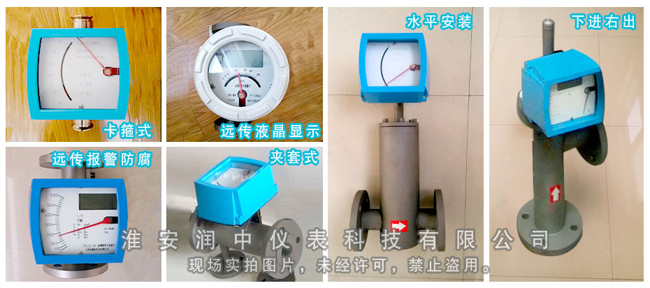 安裝金屬管浮子流量計(jì)時(shí)，如何判斷流體的流向？