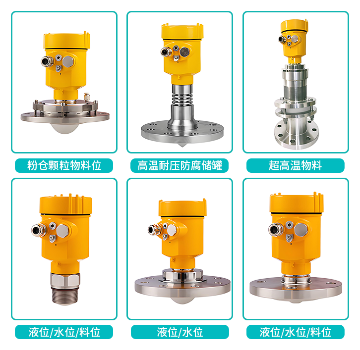 雷達料位計不準怎么處理