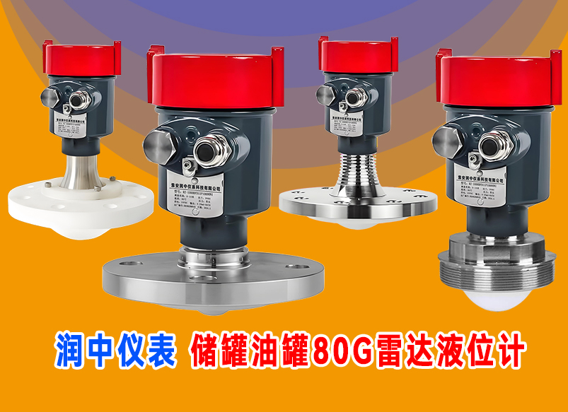 雷達液位計測量時如何有效規(guī)避攪拌葉片和泡沫的干擾？