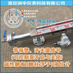 磁翻板液位計報警開關(guān)