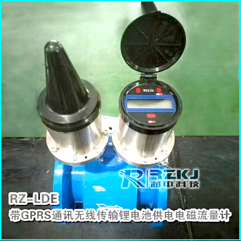 帶GPRS通訊無(wú)線傳輸電磁流量計(jì)