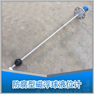 浮球液位計_浮球式液位計