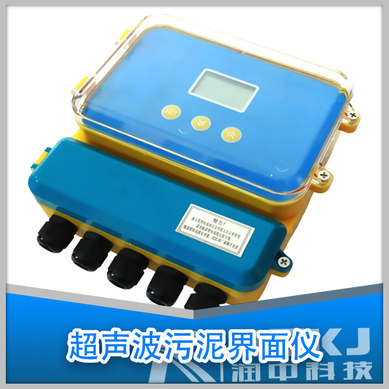 超聲波污泥界面儀