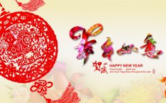 潤中儀表科技向各位領導、各界朋友、各位同仁恭賀新春