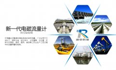 正確地判斷智能電磁流量計好與壞的7種手段