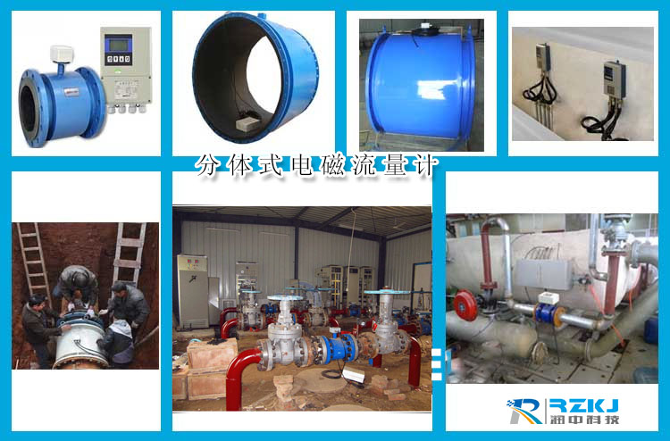 分體式電磁流量計(jì)