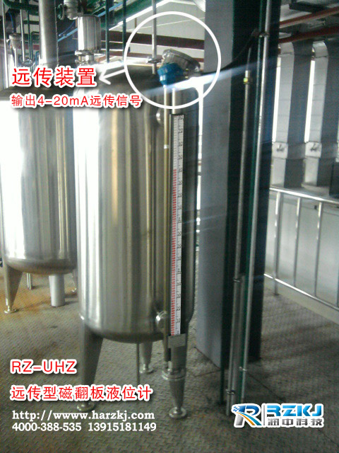 遠傳型磁翻板液位計