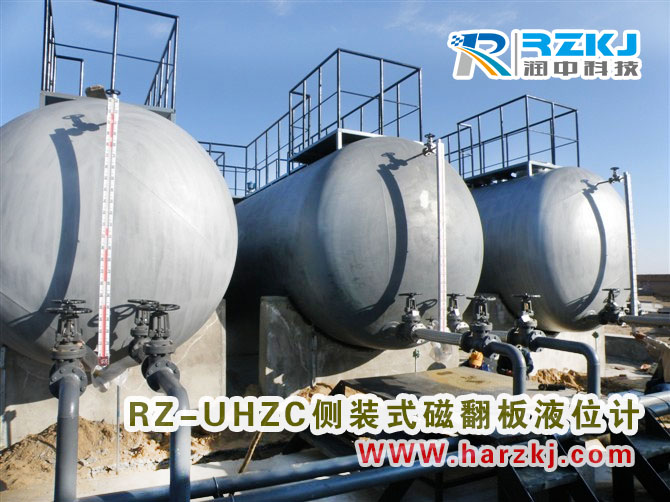 側裝式磁翻板液位計