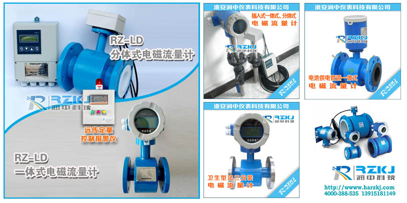 電磁流量計選購及選型