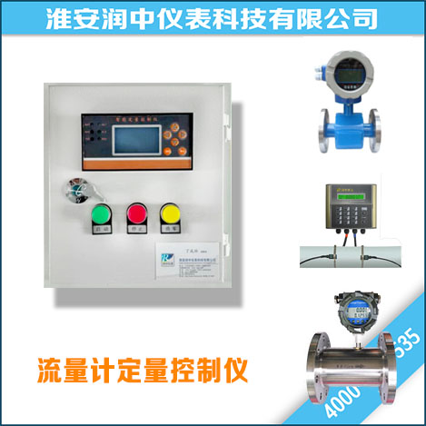 流量計(jì)選型