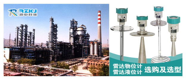 雷達液位計