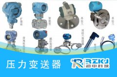 國內壓力變送器的產品現狀和未業發展前景