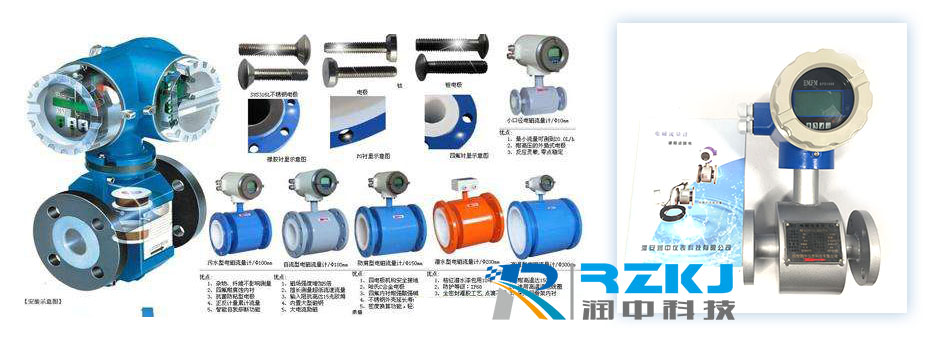 電磁流量計(jì)