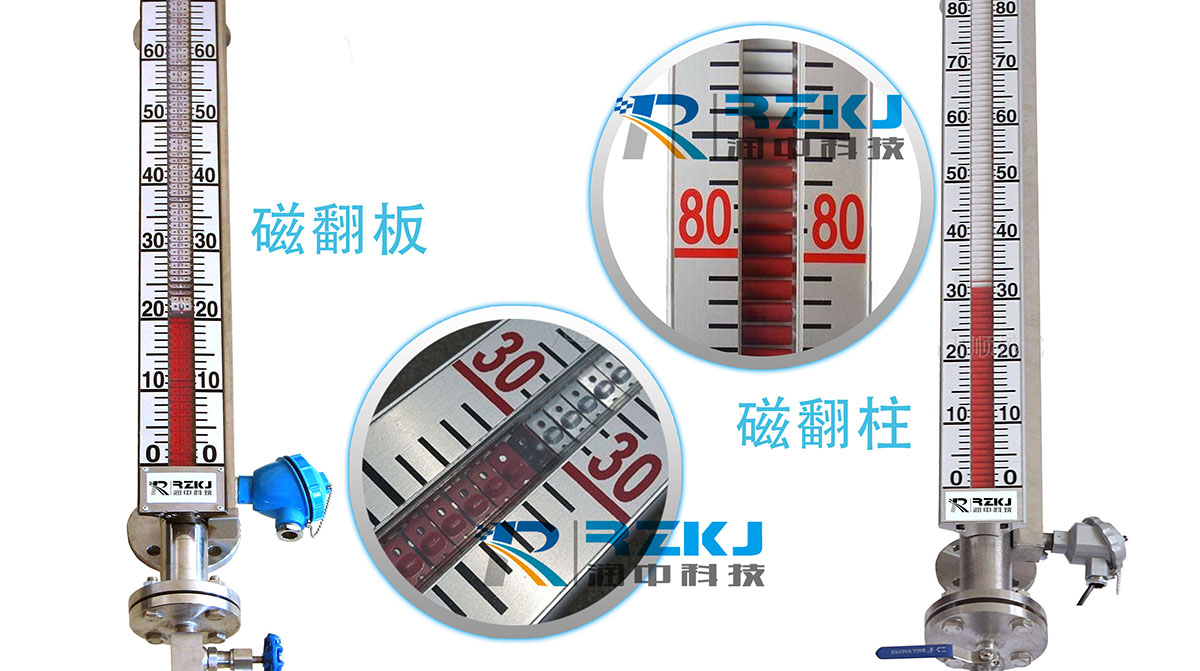 磁翻板液位計(jì)