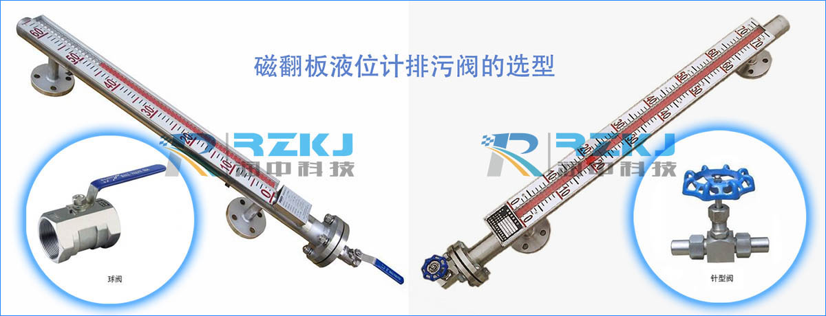磁翻板液位計(jì)排污閥
