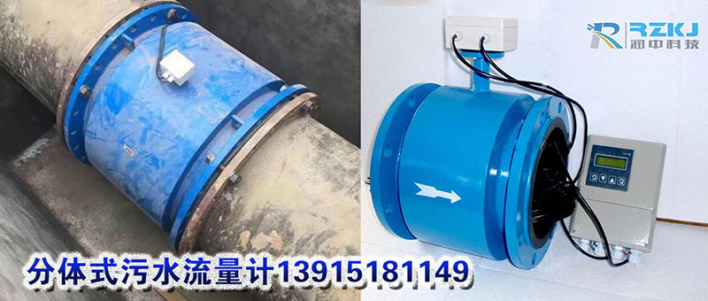 污水流量計