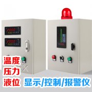 液位顯示報警控制儀系列產品展示導航頁