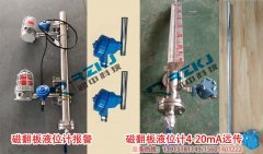 現場正確設定磁翻板液位計的4-20mA遠傳信號與上下限報警輸出