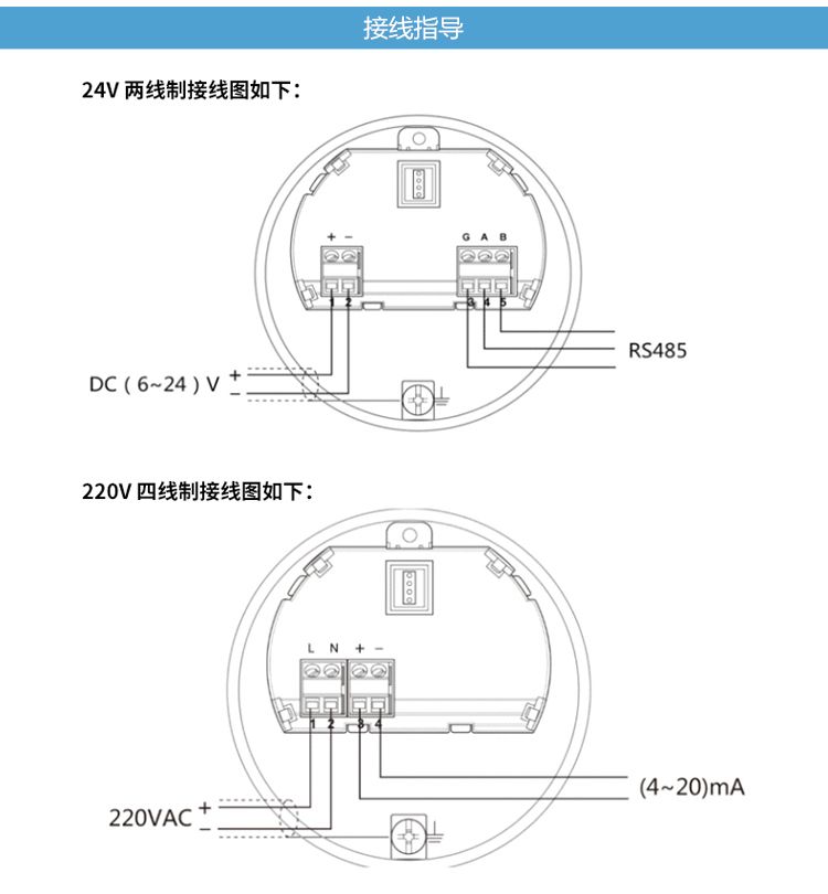 雷達液位計接線方式