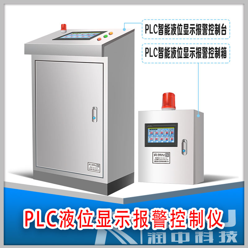 液位顯示報警儀