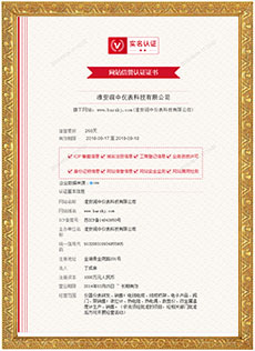 公司網(wǎng)站實名認證