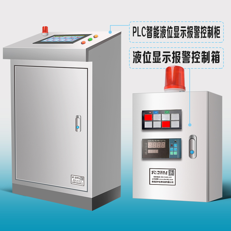 智能液位顯示報警儀